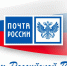 Поздравление правительства края с Днем российской почты - Вяземский район