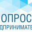 Уважаемые представители бизнес-сообщества! - Вяземский район