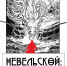 Где поднят русский флаг... - Гaзeта Bязeмcкиe вecти