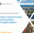 Уважаемые представители бизнес-сообщества! - Вяземский район