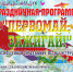 Уважаемые жители района! Приглашаем на мероприятия - Вяземский район