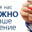 Примите участие в онлайн-опросе для инвесторов! - Вяземский район