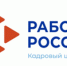 Министерство труда и социальной защиты Российской Федерации в период с 15 августа по 15 сентября 2023 г. проводит онлайн-опрос работодателей для определения перспективной кадровой потребности в профессиональных кадрах - Вяземский район
