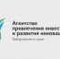 В создание новых туристических мест и объектов в Хабаровском крае предлагают вложиться инвесторам - Вяземский район