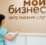 1 августа центр "Мой бизнес" объявляет прием заявок на услуги продвижения - Вяземский район