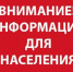 Уведомление о применении пестицидов и агрохимикатов - Вяземский район