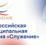 Главы и сотрудники муниципалитетов Хабаровского края могут подать заявку на премию «Служение» - Вяземский район