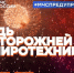 Вниманию жителей Вяземского района - Вяземский район