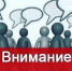 Уважаемые жители села Кукелево! - Вяземский район