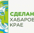 Новый льготный заем "Хабаровский бренд" разработан в Хабаровском крае - Вяземский район