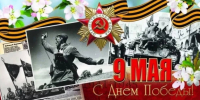 Дорогие ветераны, труженики тыла и дети войны! Уважаемые жители Вяземского района! - Вяземский район