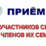 Уважаемые участники специальной военной операции и члены их семей! - Вяземский район