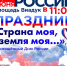 Вниманию жителей района! - Вяземский район