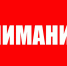 Заседание Собрания депутатов Вяземского муниципального района Хабаровского края, запланированное на 25 июля, переносится на 30 июля - Вяземский район