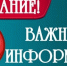 ИНФОРМАЦИЯ ПО ПЛОЩАДКАМ ТКО! - Город Вяземский
