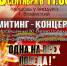 Уважаемые жители и гости города! - Вяземский район