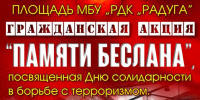 Уважаемые жители и гости города! - Вяземский район