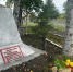Торжественное открытие памятной доски с куар -кодом на могиле Козюкова Василия Александровича – пограничника, погибшего в бою с японскими агрессорами, состоялось в селе Забайкальском - Вяземский район