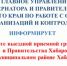 Вниманию жителей района! - Город Вяземский