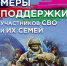 Введены федеральные льготы по транспортному и земельному налогам для участников СВО и членам их семей - Вяземский район