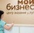 Льготные ставки для социального предпринимателя: новые меры поддержки запущены в Хабаровском крае - Вяземский район