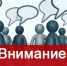 Уважаемые жители сельского поселения «Село Садовое»! - Вяземский район