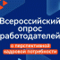Уважаемые работодатели! - Вяземский район