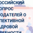 Уважаемый работодатель! - Вяземский район