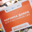 "Корзину добра" для бойцов СВО собирают в Хабаровском крае - Вяземский район