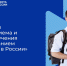 На Единой цифровой платформе в сфере занятости и трудовых отношений "Работа в России" стартовала кампания по подаче заявок на квоту для целевого обучения по образовательным программам высшего образования на 2027/2028 учебный год - Вяземский район