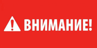Вниманию жителей района! - Вяземский район