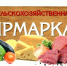 Информация для сельхозтоваропроизводителей и владельцев ЛПХ - Вяземский район