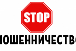 Статистика и профилактика мошенничества в Хабаровском крае