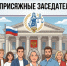 Администрация муниципального района приступила к формированию списков кандидатов в присяжные заседатели на период 2026-2029 годы - Вяземский район