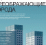 Идеи, преображающие города - Вяземский район