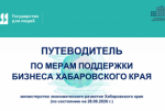 Уважаемые предприниматели!