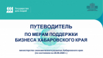 Уважаемые предприниматели!