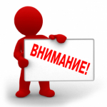 Вниманию предпринимателей!